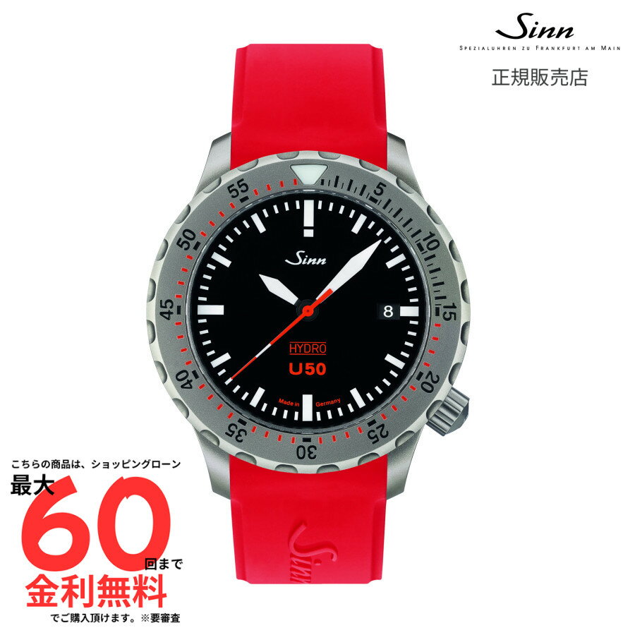 【ジン 国内正規品】SINN U50.HYDRO U50.HYDRO R3