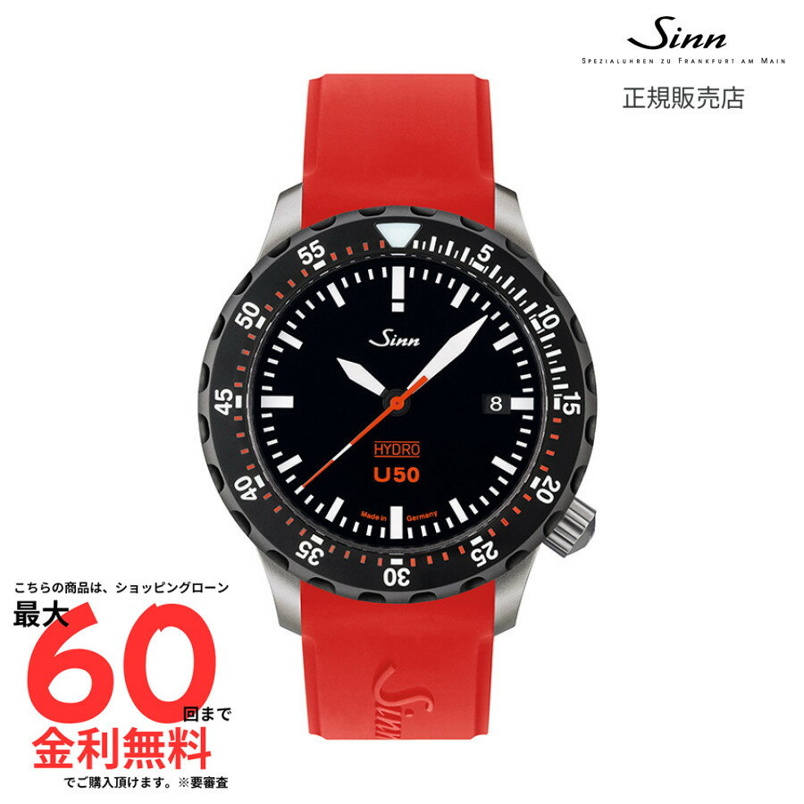 LANCASTER - 【マラソン期間限定 当選で最大100%ポイントバック】【ジン 国内正規品】SINN U50.HYDRO.SDR U50.HYDRO.SDR R3