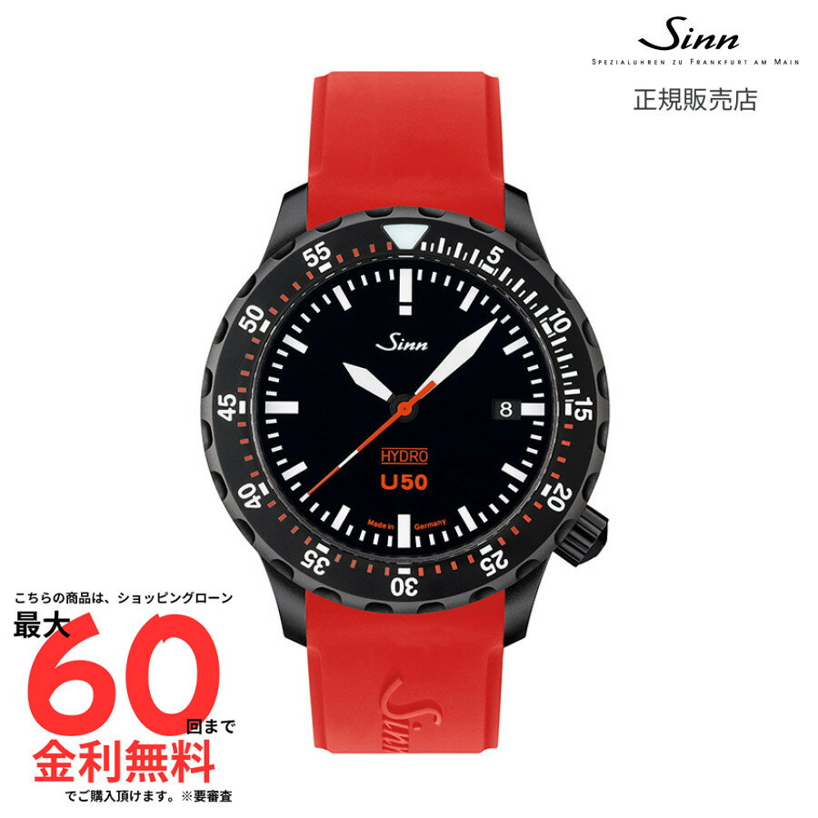 【ジン 国内正規品】SINN U50.HYDRO.S U50.HYDRO.S R3