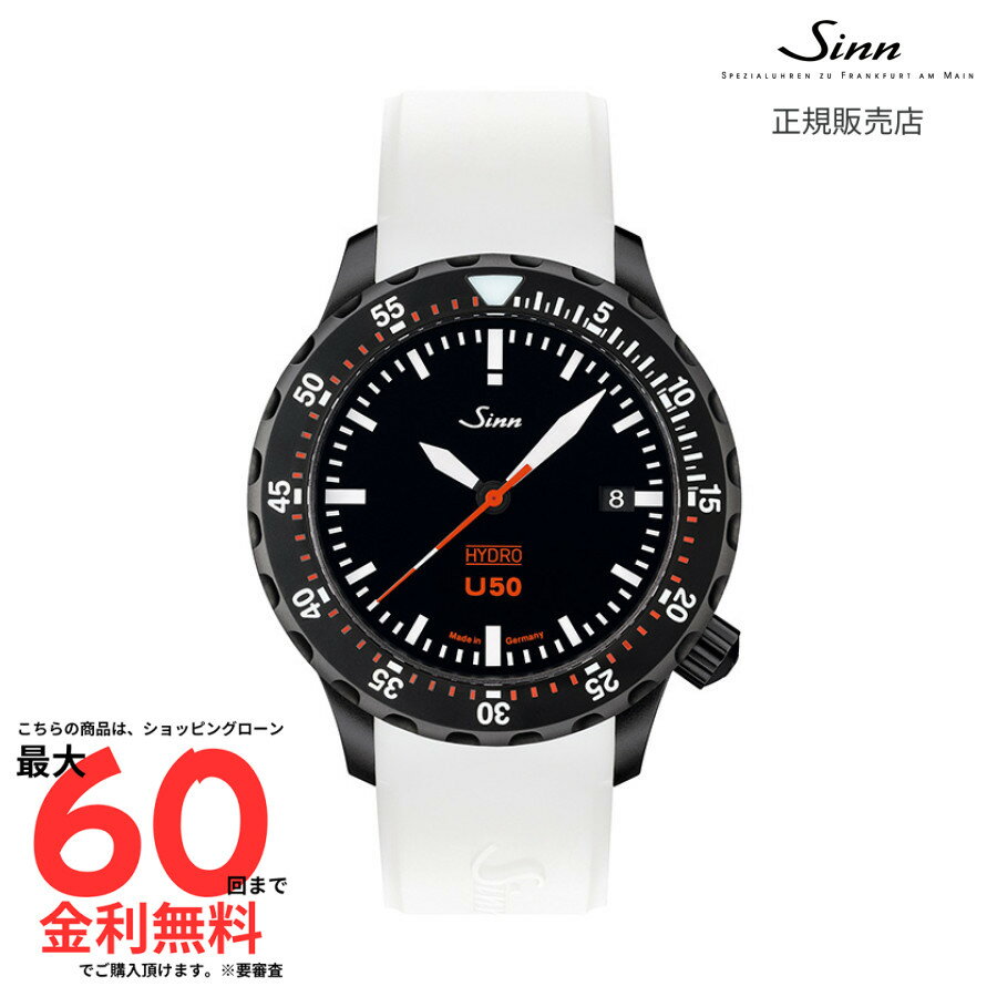 【ジン 国内正規品】SINN U50.HYDRO.S U50.HYDRO.S R4