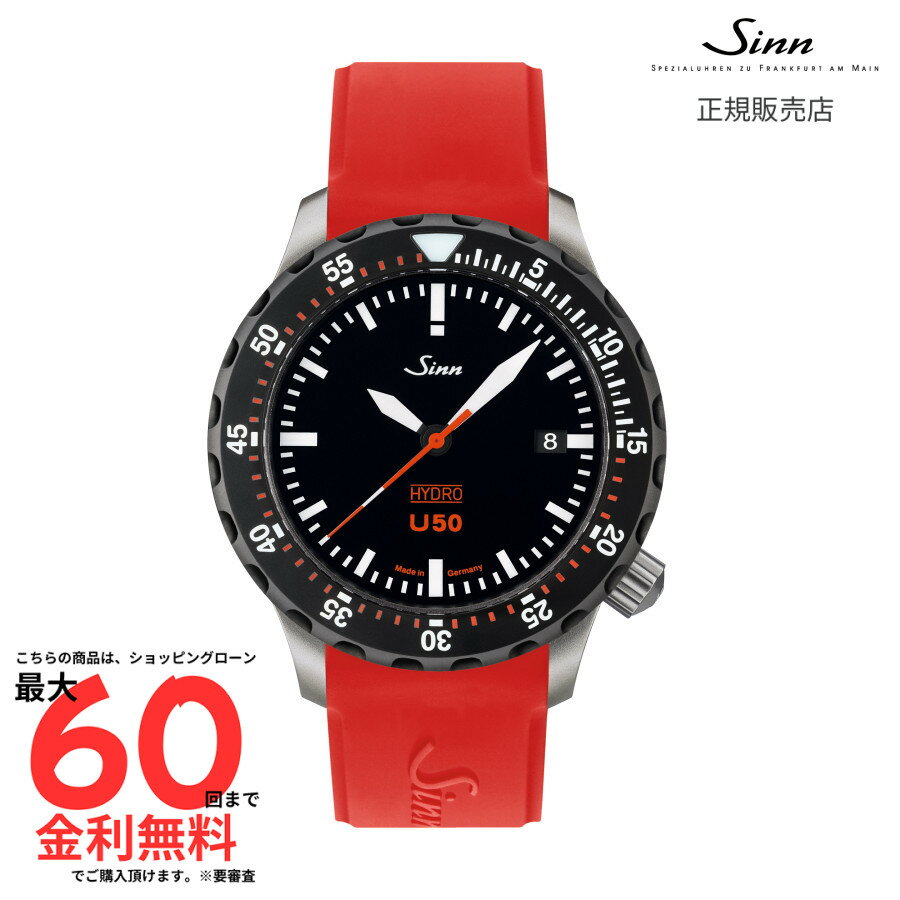 【マラソン期間限定!2人に1人最大100%ポイントバック】【ジン 国内正規品】 SINN U50.HYDRO.SDR Tegiment U50.HYDRO.SDR.TEGIMENT R3