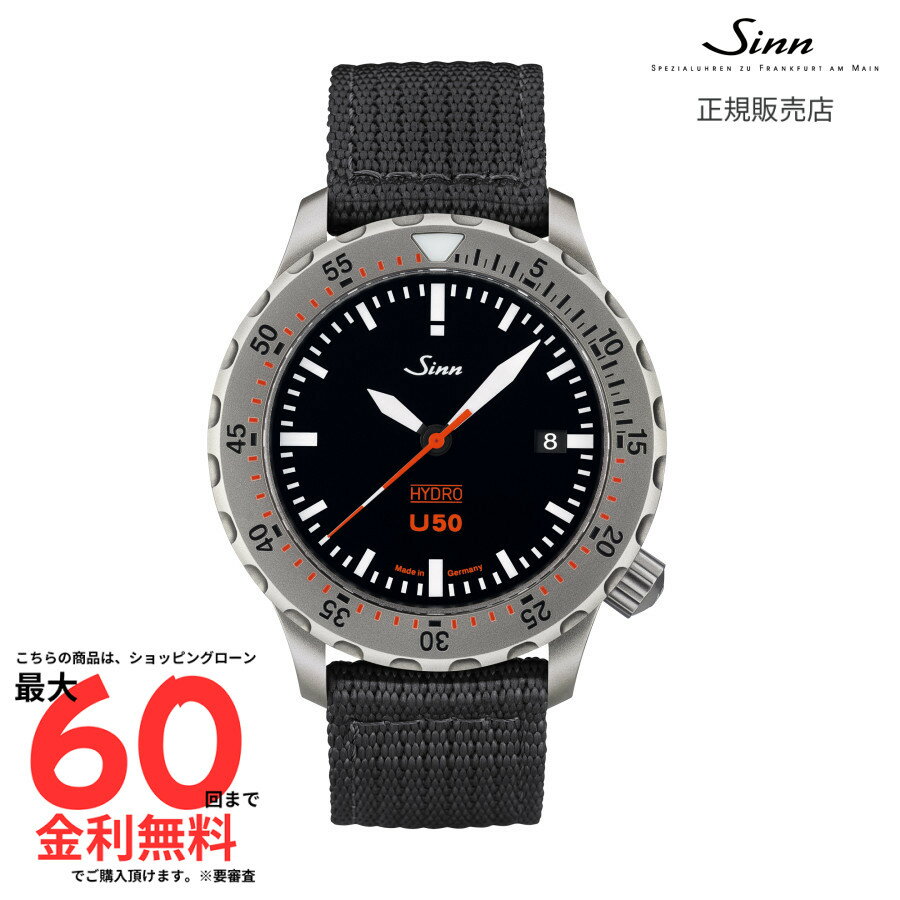 【ジン 国内正規品】SINN U50.HYDRO textile U50.HYDRO T2