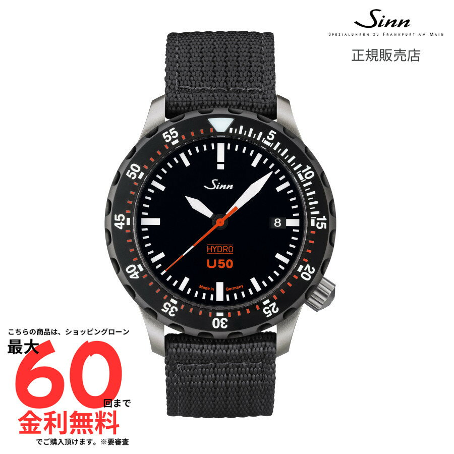 【ジン 国内正規品】SINN U50.HYDRO.SDR textile U50.HYDRO.SDR T2