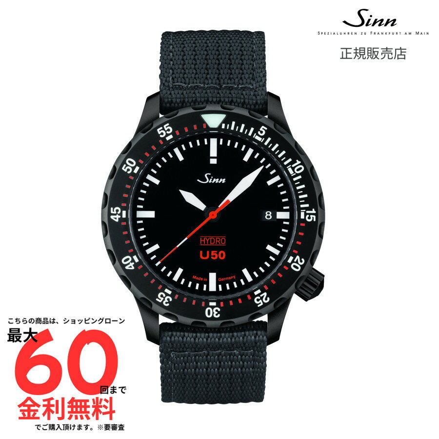 【ジン 国内正規品】SINN U50.HYDRO.S textile U50.HYDRO.S T2