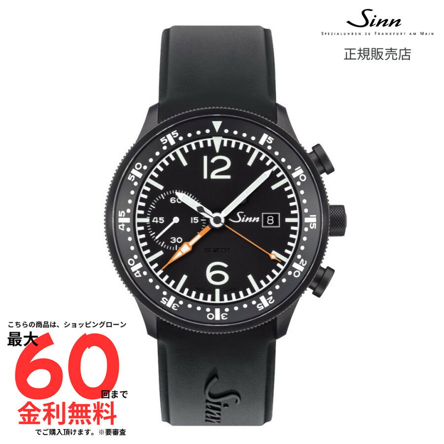 【ジン 国内正規品】SINN 717