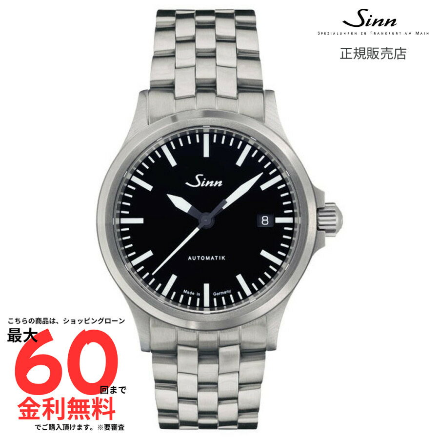 【ジン 国内正規品】 SINN 556 5M