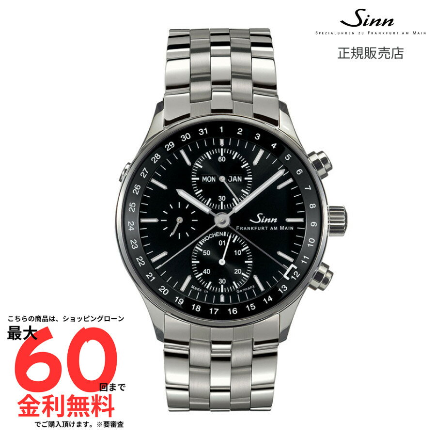 【ブラックフライデー限定 1/2で100%ポイント】【ジン 国内正規品】 SINN 6052(set)