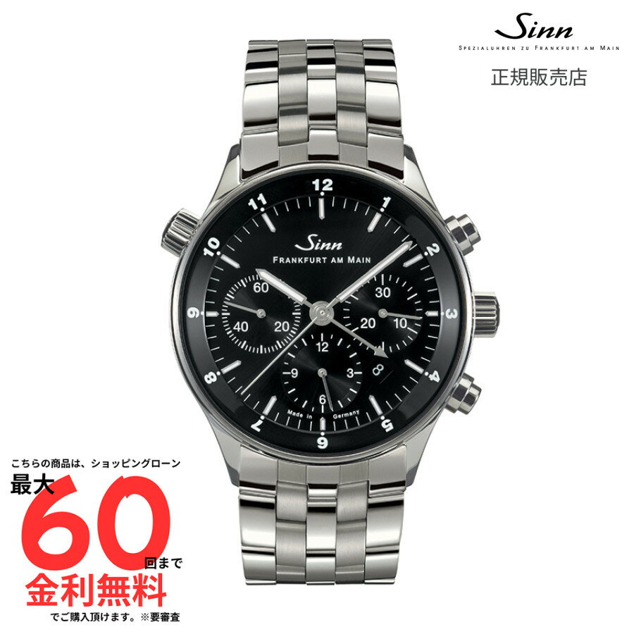 【ジン 国内正規品】SINN 6099(set)