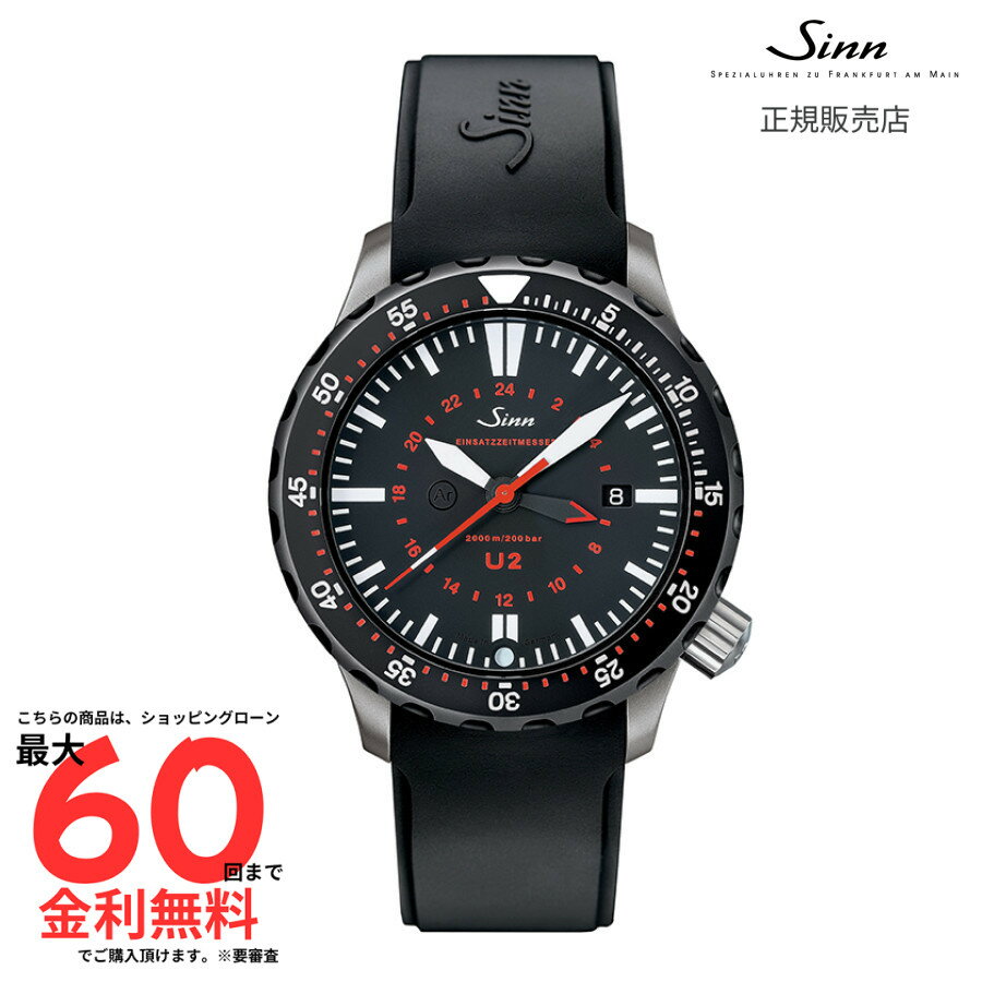 【ジン 国内正規品】 SINN U2.SDR U2.SDR R