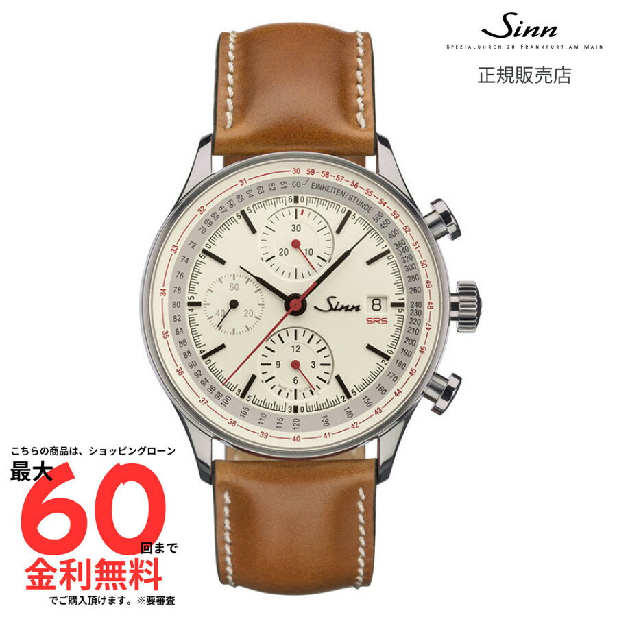 【ジン 国内正規品】SINN 910.SRS カウレザー