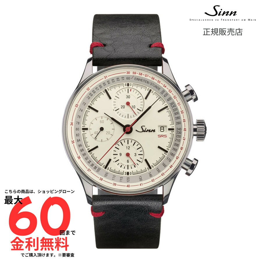 【ジン 国内正規品】SINN 910.SRS ヴィンテージ