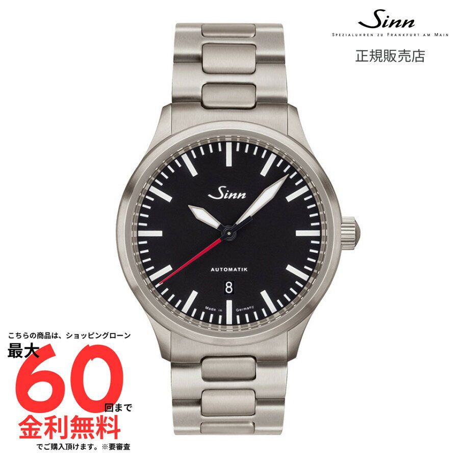 【マラソン期間 当選で最大100%ポイントバック】【ジン 国内正規品】SINN 836 M