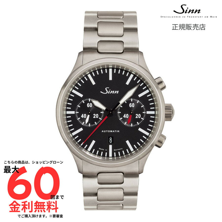 【ジン 国内正規品】SINN 936 M