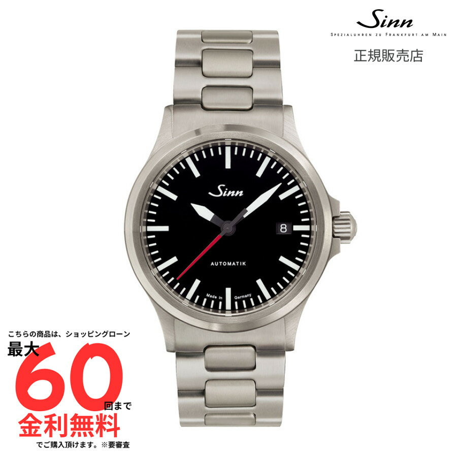 【ジン 国内正規品】 SINN 556.I.RS M