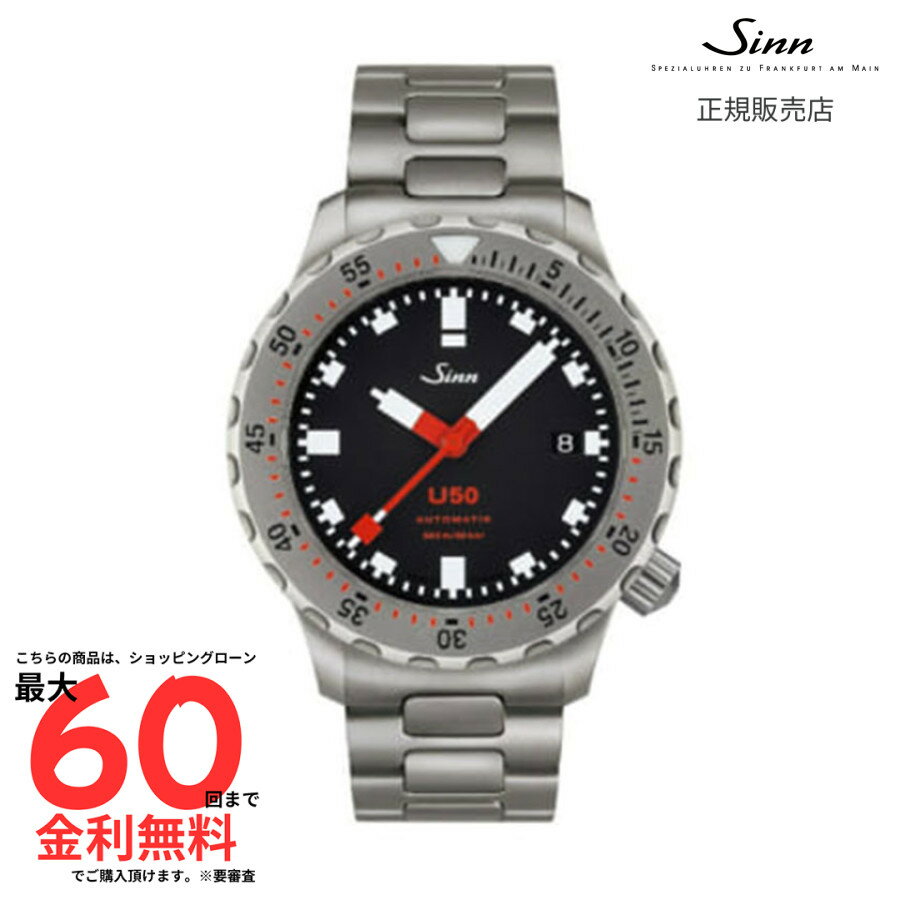 【ジン 国内正規品】SINN U50 M