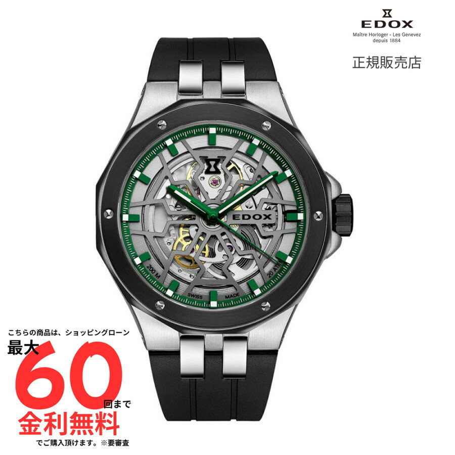 【エドックス 国内正規品】EDOX デルフィン メカノ オートマチック 85303-3NN-VB