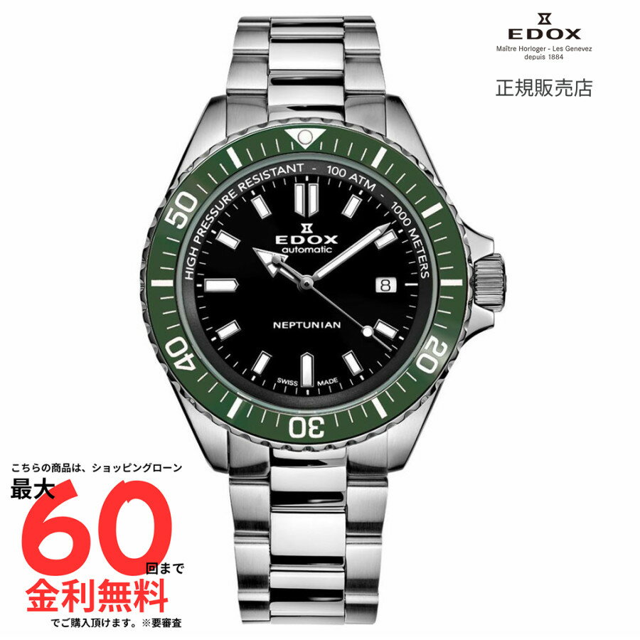 F, H, W - 【エドックス 国内正規品】EDOX ネプチュニアン オートマチック 80120-3VM-NIN