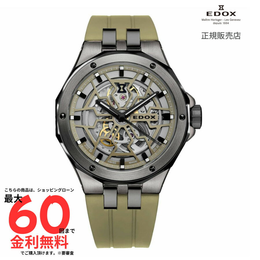 【エドックス 国内正規品】EDOX デルフィンメカノオートマチック 85303-357GNCAV-VONB