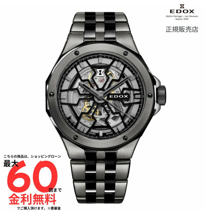 【エドックス 国内正規品】EDOX デルフィンメカノオートマチック 85303-357GNM-NGN