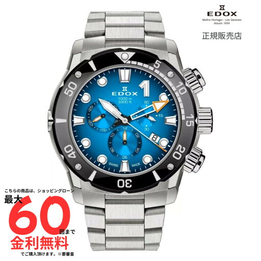 【マラソン期間限定!2人に1人最大100%ポイントバック】【エドックス 国内正規品】 EDOX クロノオフショア1 クロノグラフ 10242-TINM-BUIDN 【マラソン期間限定!2人に1人最大100%ポイントバック】【エドックス 国内正規品】 EDOX クロノオフショア1 クロノグラフ 10242-TINM-BUIDN