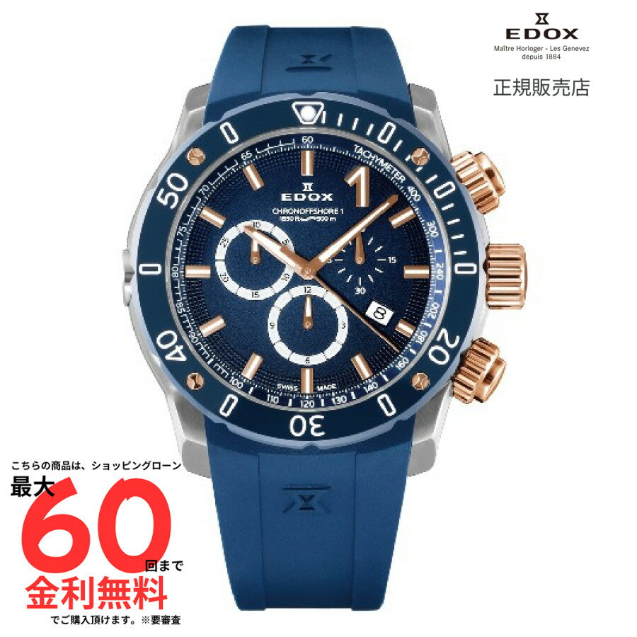 【エドックス 国内正規品】EDOX クロノオフショア1 クロノグラフ 10221-357RBU3-BUIR3