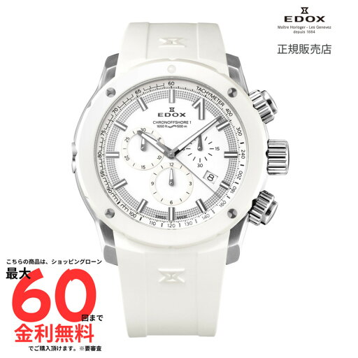 【マラソン期間限定!2人に1人最大100%Pバック】【エドックス 国内正規品】 EDOX クロノオフショア1 クロノグラフ 10221-3B3-BIN3 【マラソン期間限定!2人に1人最大100%Pバック】【エドックス 国内正規品】 EDOX クロノオフショア1 クロノグラフ 10221-3B3-BIN3