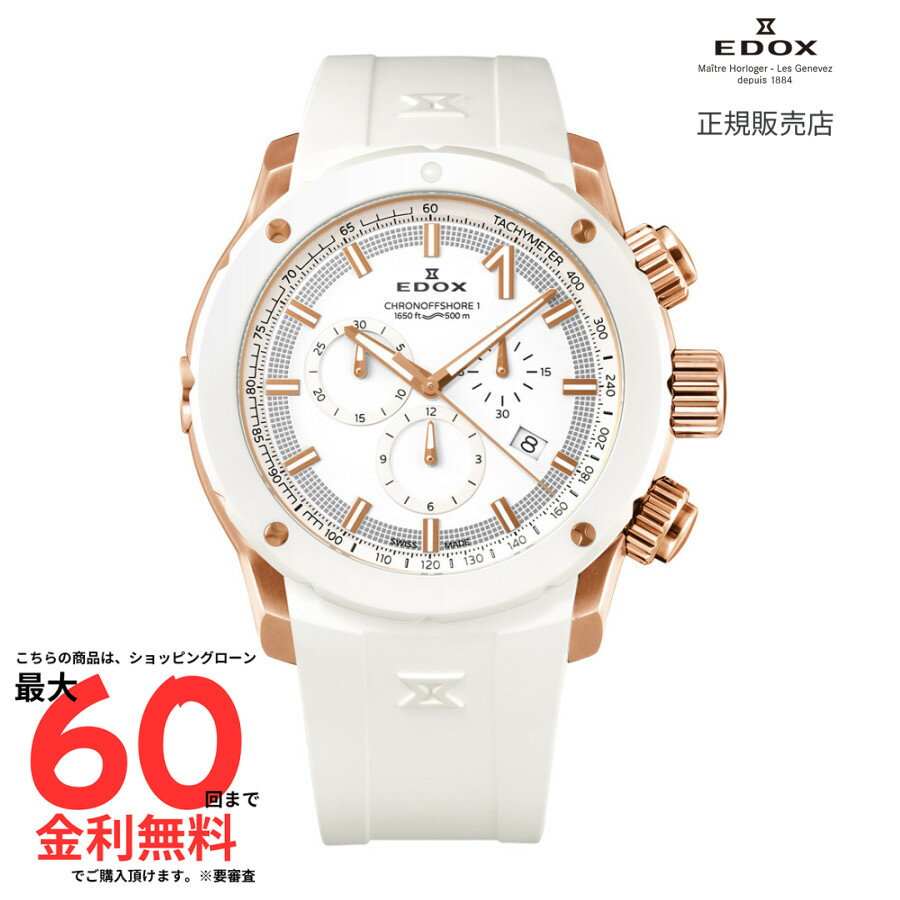 【エドックス 国内正規品】EDOX クロノオフショア1 クロノグラフ 10221-37RB3-BIR3