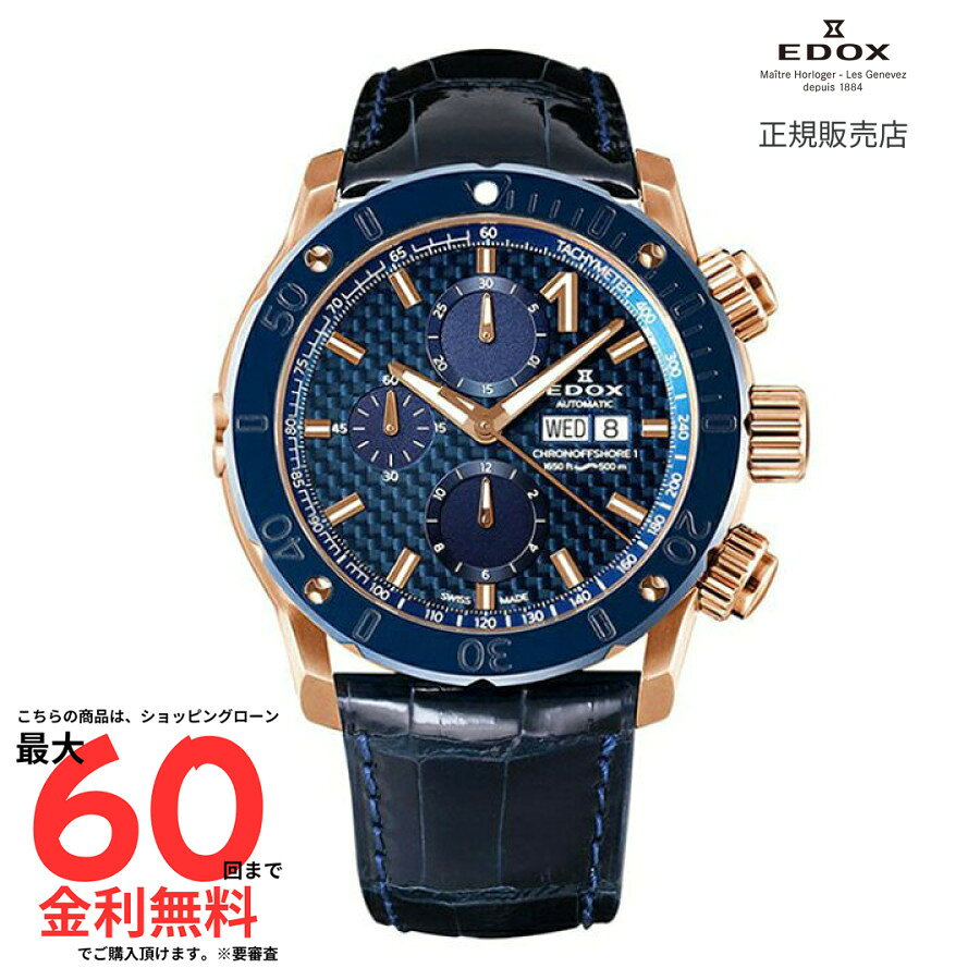 【マラソン期間限定 当選で最大100%Pバック】【エドックス 国内正規品】EDOX クロノオフショア1 クロノグラフ オートマチック 01122-37RBU3-BUIR3-L
