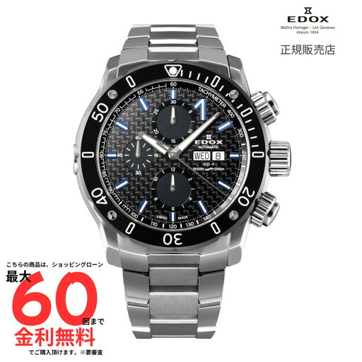【マラソン期間限定!2人に1人最大100%ポイントバック】【エドックス 国内正規品】 EDOX クロノオフショア1 クロノグラフ オートマチック 01122-3M-NIBU6 【マラソン期間限定!2人に1人最大100%ポイントバック】【エドックス 国内正規品】 EDOX クロノオフショア1 クロノグラフ オートマチック 01122-3M-NIBU6