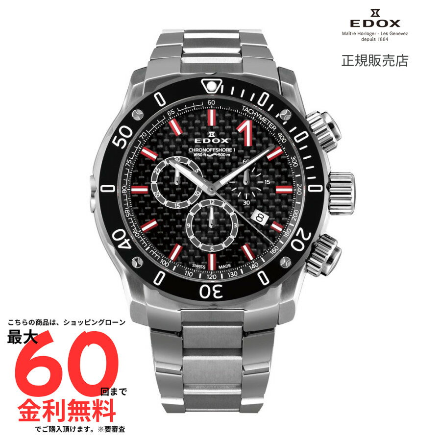 【エドックス 国内正規品】EDOX クロノオフショア1 クロノグラフ 10221-3M-NIRO2