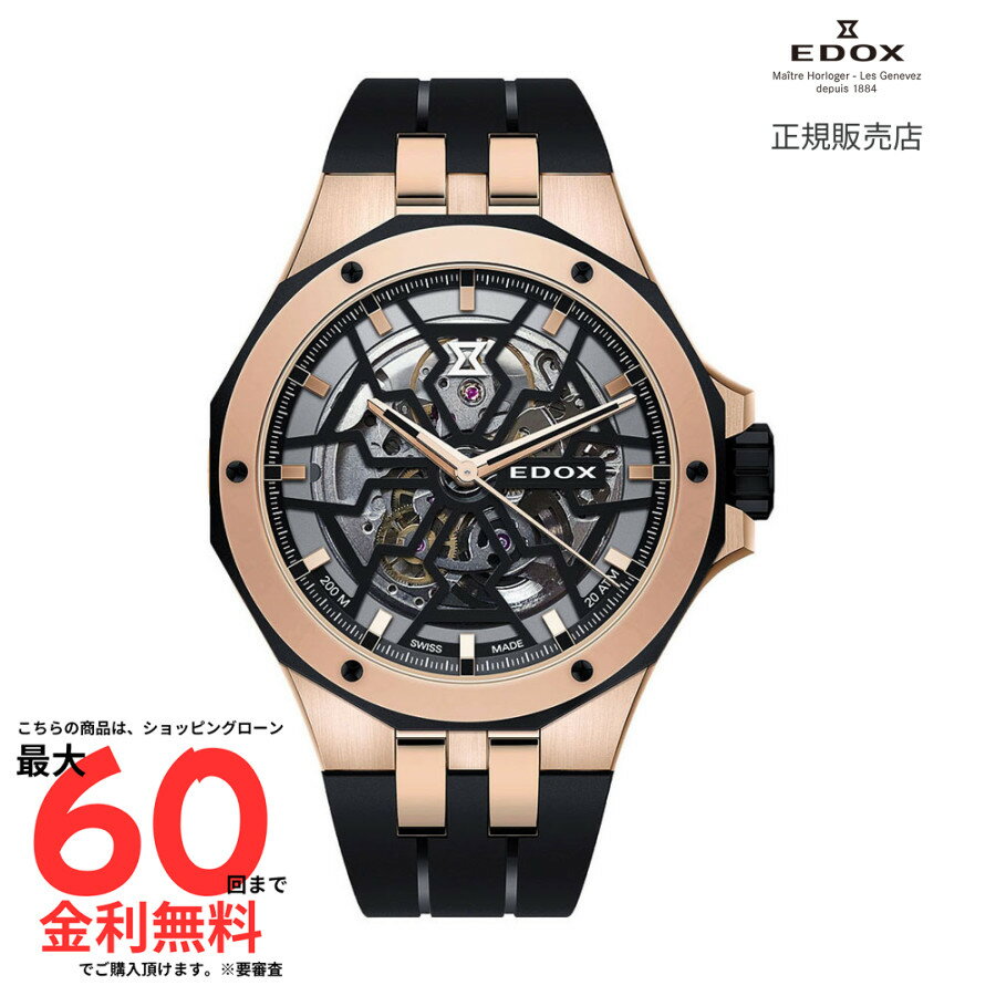 【エドックス 国内正規品】EDOX デルフィン メカノ オートマティック 85303-357RN-NRN