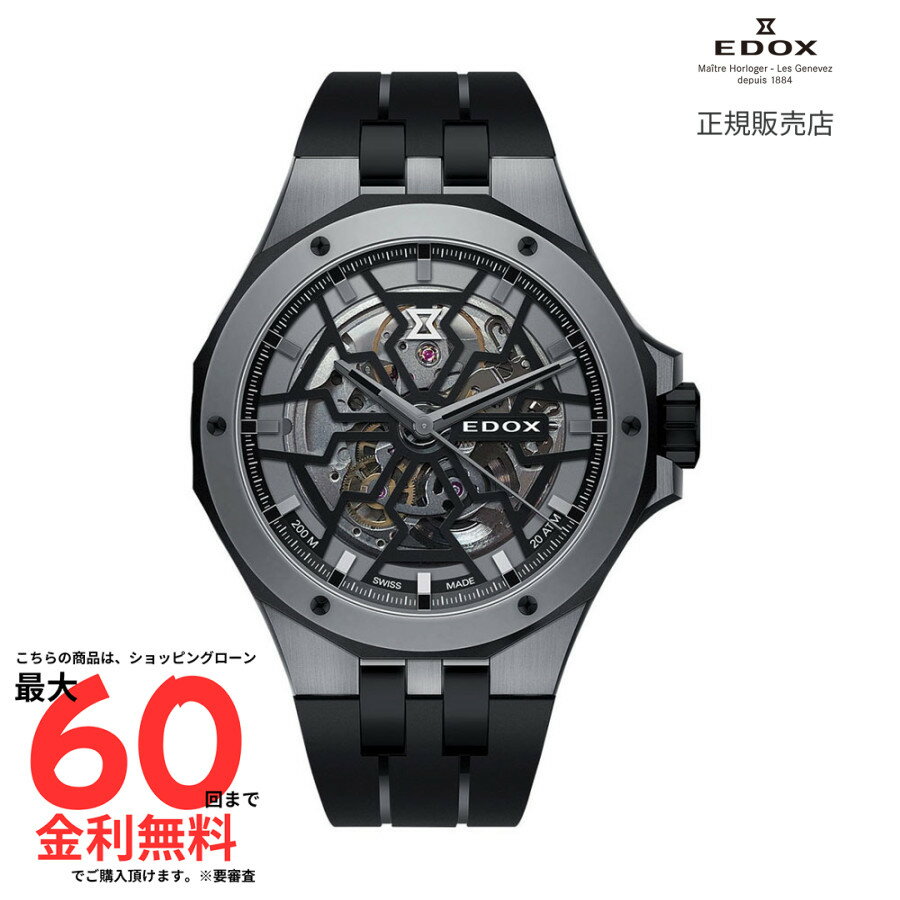 【エドックス 国内正規品】EDOX デルフィン メカノ オートマティック 85303-357GN-NGN