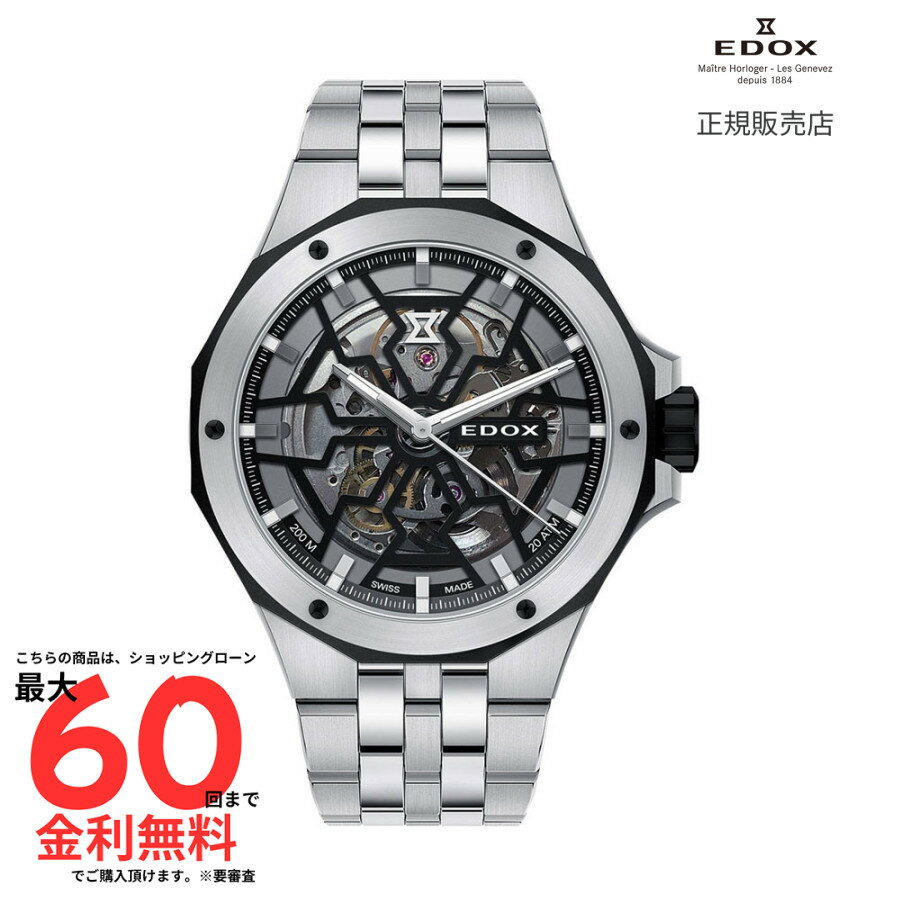 【SS期間限定 当選で最大100％Pバック】【エドックス 国内正規品】EDOX デルフィン メカノ オートマティック 85303-3NM-NBG