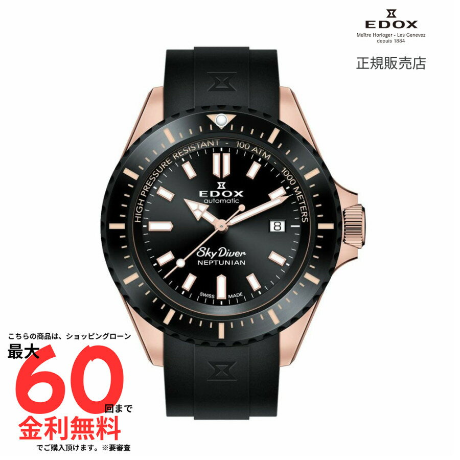 Rakuten - 【エドックス 国内正規品】EDOX ネプチュニアン オートマティック 80120-37RNNCA-NIR