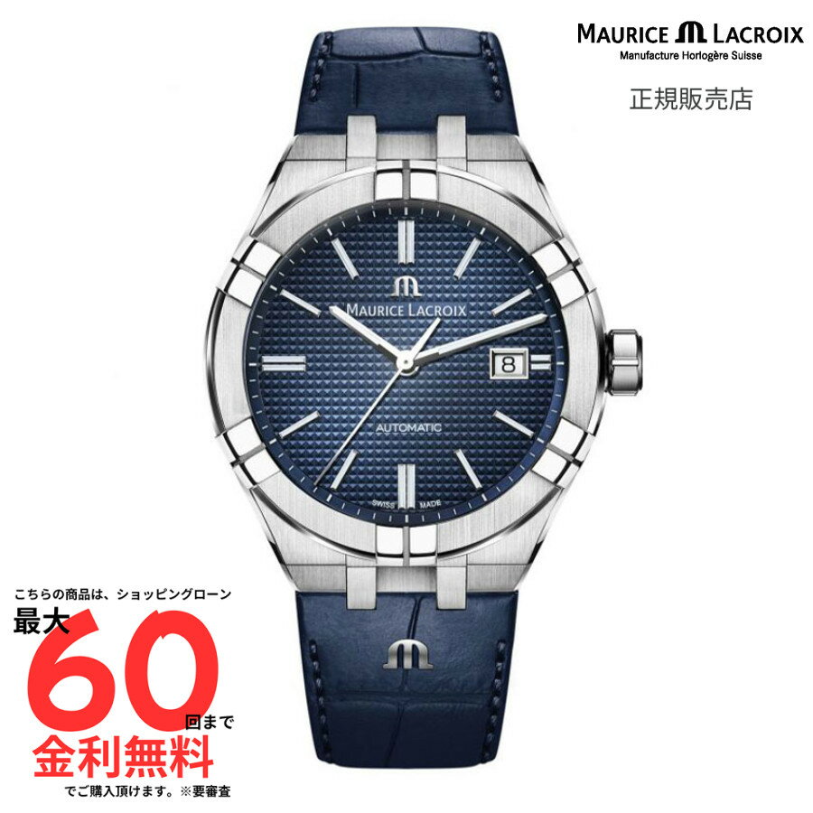 【SS期間限定 当選で最大100％Pバック】【モーリス・ラクロア 国内正規品】MAURICE LACROIX アイコン オートマティック AI6008-SS001-430-1