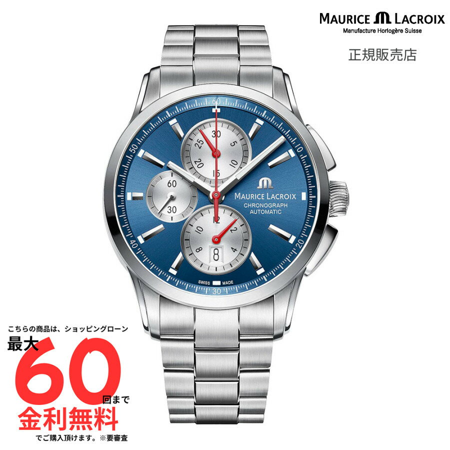 【大感謝祭限定！2人に1人100%Pバック】【モーリス・ラクロア 国内正規品】 MAURICE LACROIX ポントス クロノグラフ PT6388-SS002-430-1