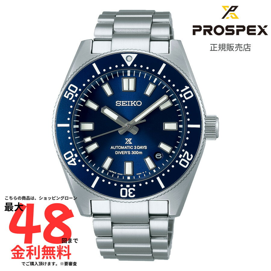 【プロスペックス 国内正規品】SEIKO PROSPEX ダイバースキューバ メカニカルダイバーズ 1965 ヘリテージ SBDC195