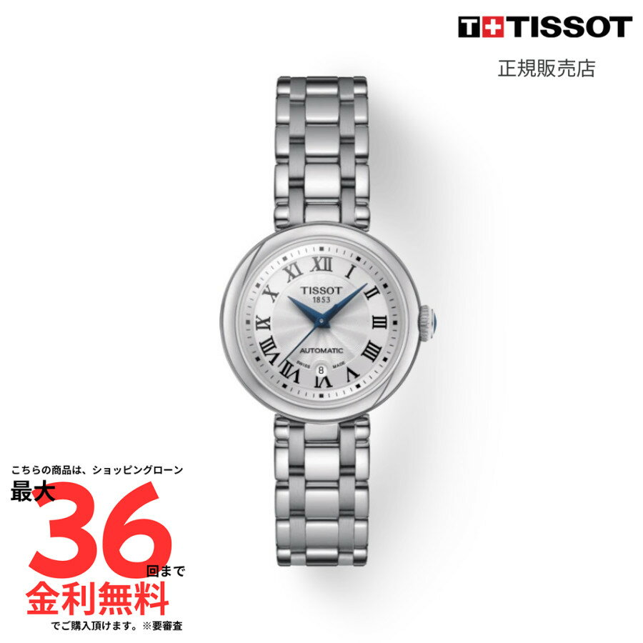 【ティソ 国内正規品】 TISSOT ベリッシマ オートマティック T126.207.11.013.00