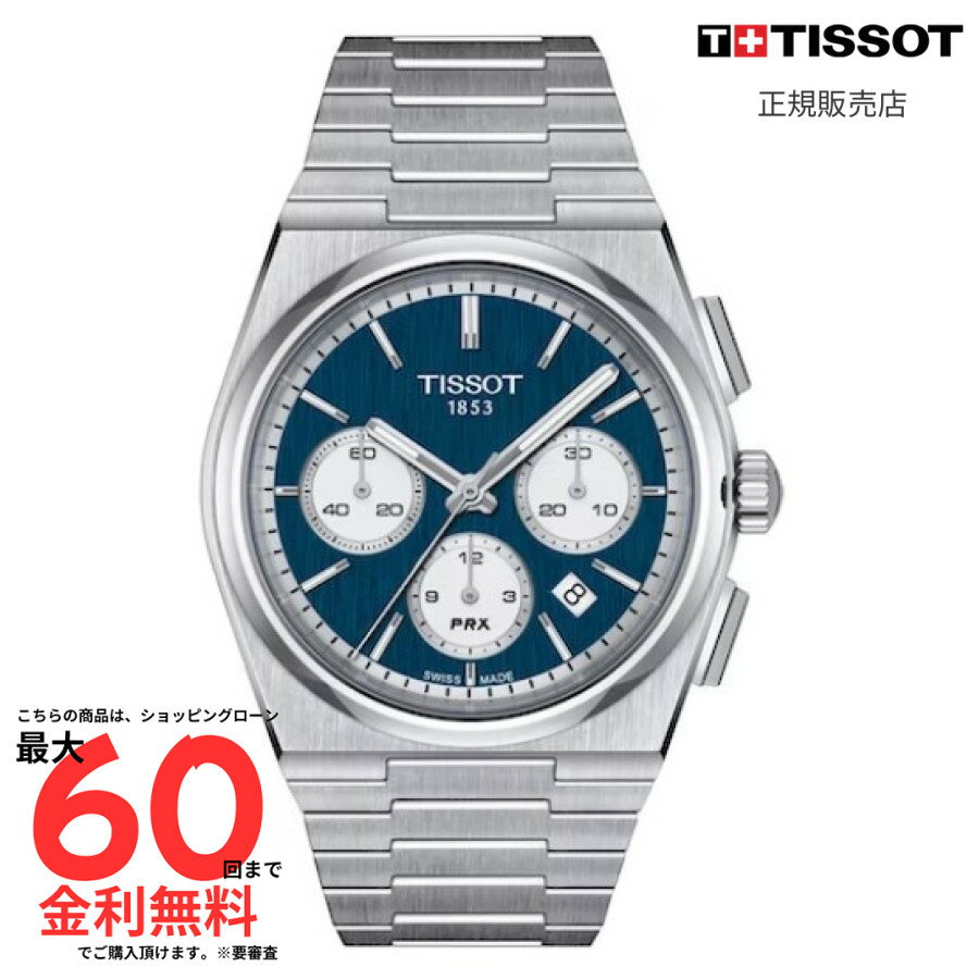 【SS期間限定 当選で最大100％Pバック】【ティソ 国内正規品】TISSOT PRX オートマティック クロノグラフ T137.427.11.041.00