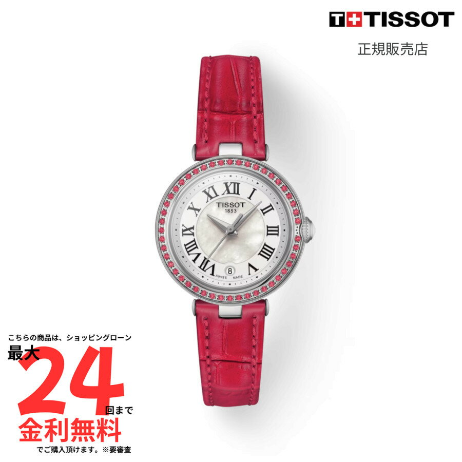 【マラソン期間 抽選で最大100%Pバック要エントリー】【ティソ 国内正規品】TISSOT ベリッシマ クォーツ スモールレディ T126.010.66.113.00