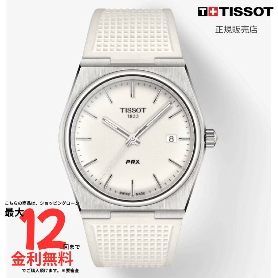 【SS期間限定 当選で最大100％Pバック】【ティソ 国内正規品】TISSOT PRX 40mm T137.410.17.011.00