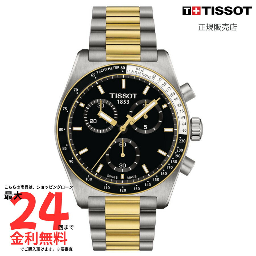【ティソ 国内正規品】 TISSOT ティソ PR516 クロノグラフ クォーツ T149.417.22.051.00