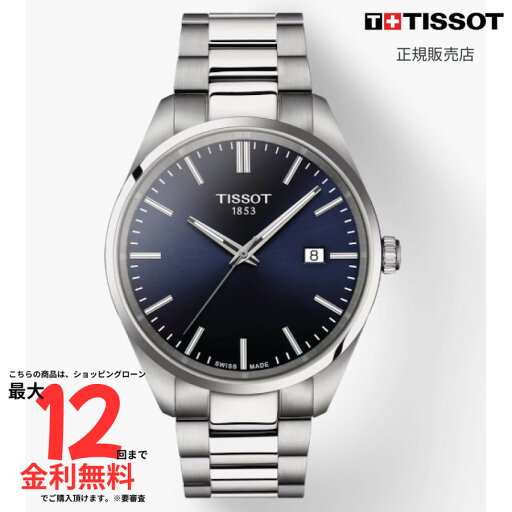 【マラソン期間限定!2人に1人最大100%ポイントバック】【ティソ 国内正規品】 TISSOT PR 100 40mm T150.410.11.041.00 【マラソン期間限定!2人に1人最大100%ポイントバック】【ティソ 国内正規品】 TISSOT PR 100 40mm T150.410.11.041.00