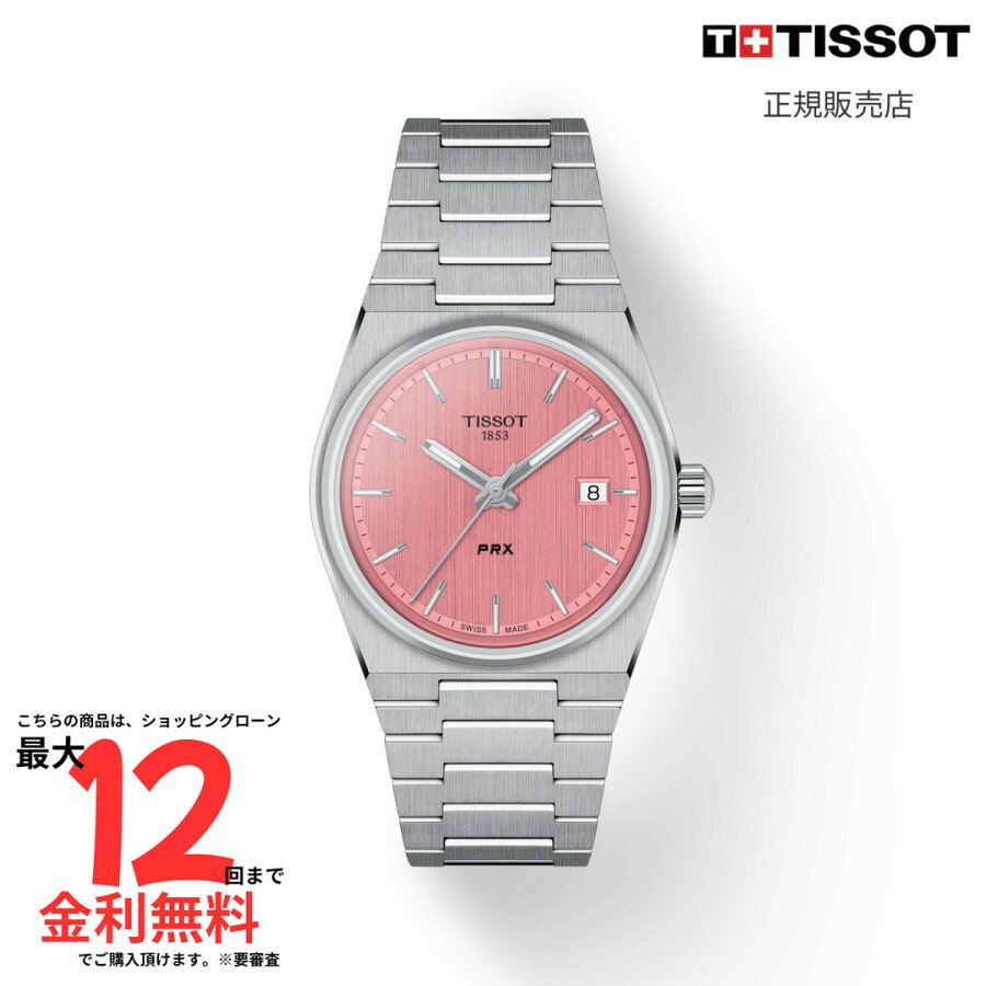 F, H, W - 【マラソン期間限定 当選で最大100%ポイントバック】【ティソ 国内正規品】TISSOT PRX 35mm T137.210.11.331.00