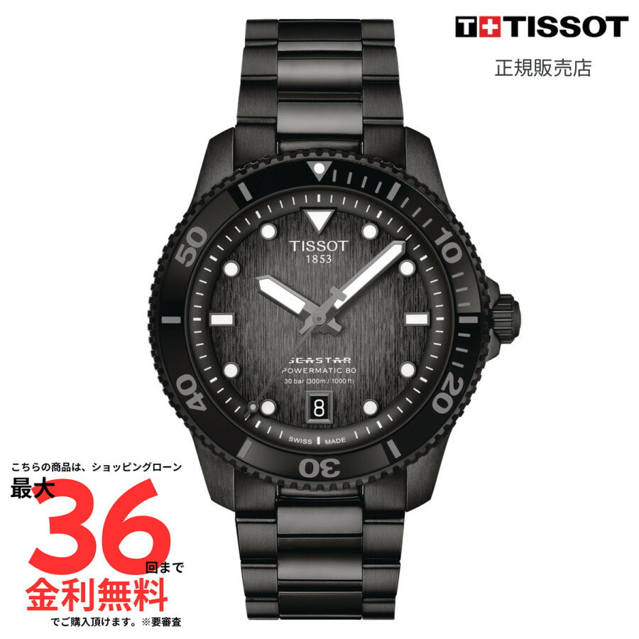 FRANCK MULLER - 【マラソン期間限定 当選で最大100%ポイントバック】【ティソ 国内正規品】TISSOT シースター1000 パワーマチック80　40mm T120.807.33.051.00