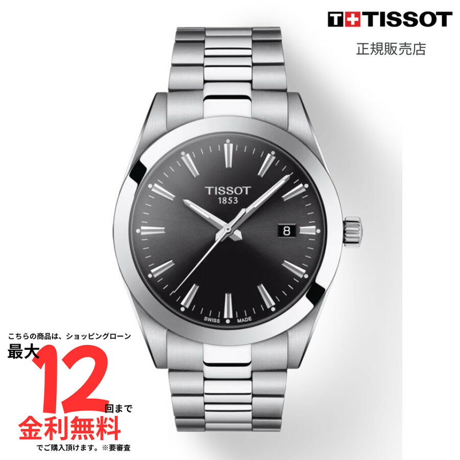 【SS期間限定 当選で最大100％Pバック】【ティソ 国内正規品】TISSOT GENTLEMAN QUARTZ T127.410.11.051.00