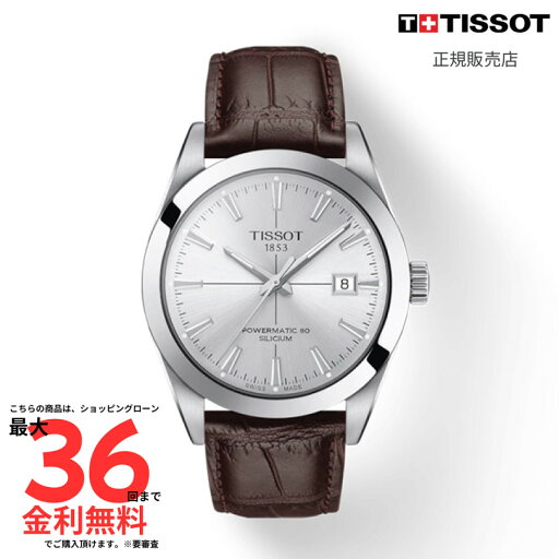 【ティソ 国内正規品】 TISSOT ジェントルマン パワーマティック80 シリシウム T127.407.16.031.01 【ティソ 国内正規品】 TISSOT ジェントルマン パワーマティック80 シリシウム T127.407.16.031.01