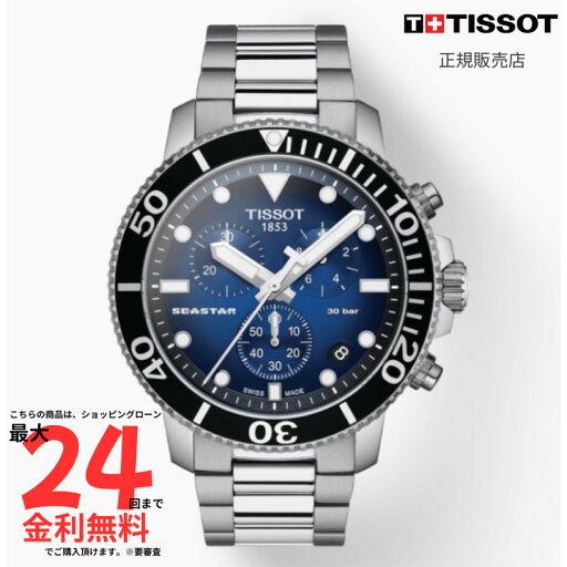 【SS期間限定!要エントリー2人に1人 100%Pバック】【ティソ 国内正規品】TISSOT SEASTAR 1000 CHRONOGRAPH T120.417.11.041.01 【SS期間限定!要エントリー2人に1人 100%Pバック】【ティソ 国内正規品】TISSOT SEASTAR 1000 CHRONOGRAPH T120.417.11.041.01