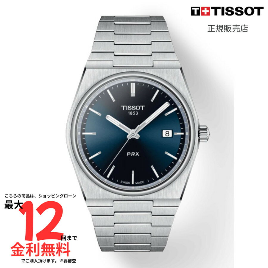 【SS期間限定 当選で最大100％Pバック】【ティソ 国内正規品】TISSOT PRX T137.410.11.041.00