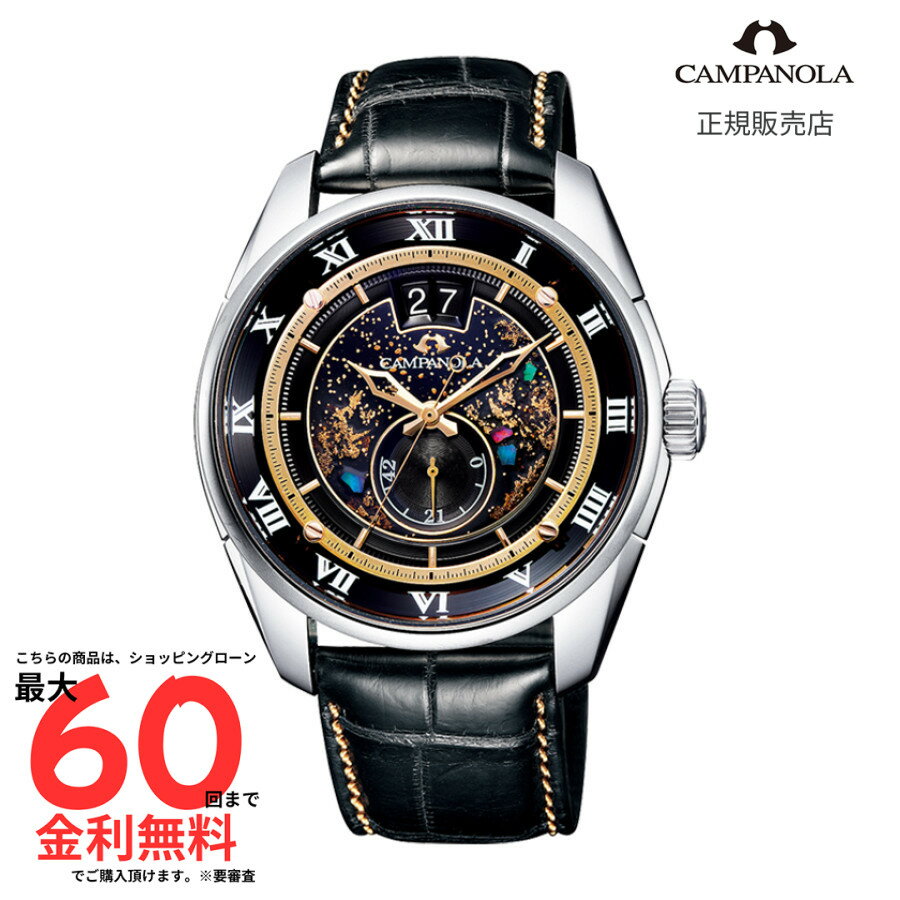【マラソン期間限定!2人に1人最大100%ポイントバック】【カンパノラ 国内正規品】 CAMPANOLA メカニカル 千代燈(ちよのとぼし) NZ0000-15F メンズ 腕時計 機械式 自動巻き スモールセコンド ブラック文字盤 革ベルト